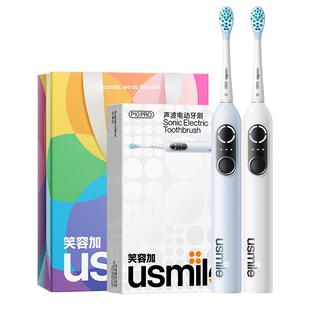 顺丰|usmile笑容加电动牙刷自动漏刷提醒情侣款礼物品套装P10pro