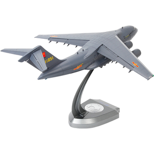 特尔博1:90运20飞机模型合金运输机鲲鹏大运仿真航模成品运油-20