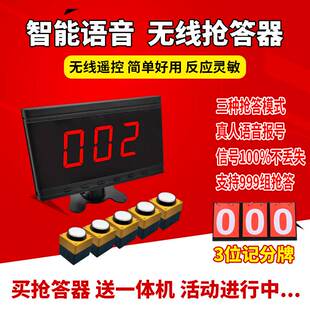 抢答知识竞无01线抢答器智能组语音播报提示4器组6组810组1人216