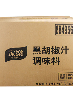 家乐上海黑胡椒汁意大利面牛排
