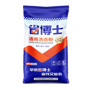 【省博士】洗衣粉宾馆酒店机洗专用大包装强力去污工业批发50斤装