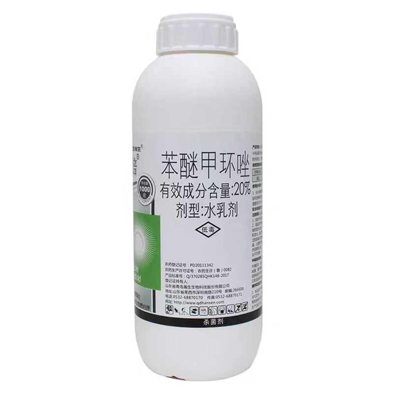 百倍20%杀菌剂黑星病苯醚甲环唑