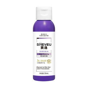 【付邮试用】sheveu赛逸洗发水去屑控油洗发水滋养修护润发乳小样