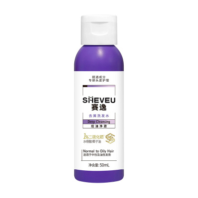 U先sheveu赛逸洗发水护发素小样