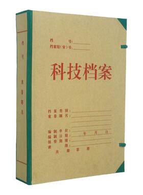 WM硬纸板上海城建档案盒可开票