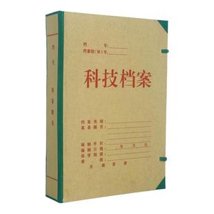 10个装包邮5.5cm宽硬纸板上海科技档案盒城建盒绿布工程资料盒整理可定制订做开票