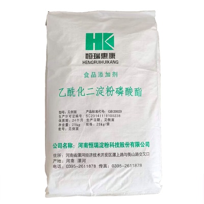 恒瑞乙酰化二淀粉磷酸酯增稠稳定