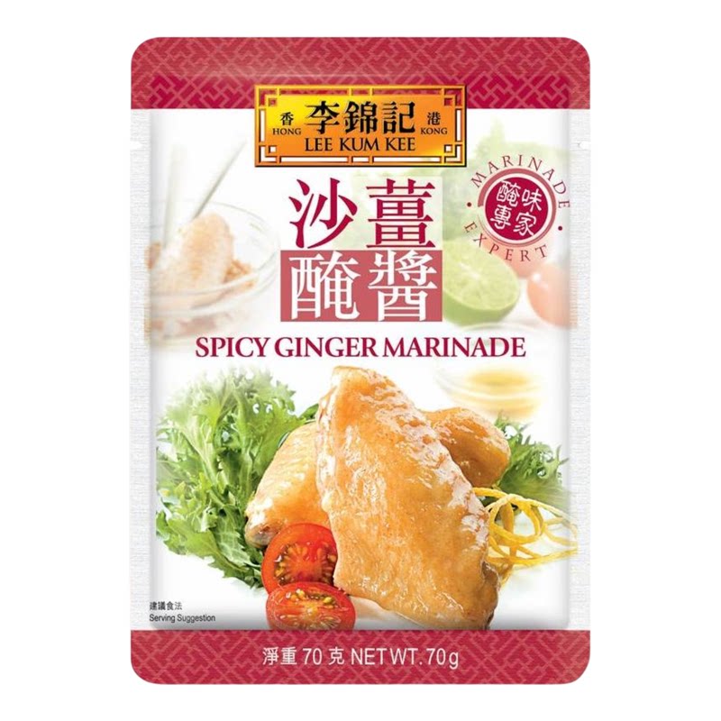 李锦记 沙姜腌酱70g腌肉蘸酱烧烤酱料烧肉酱汁去腥增味调味进口版