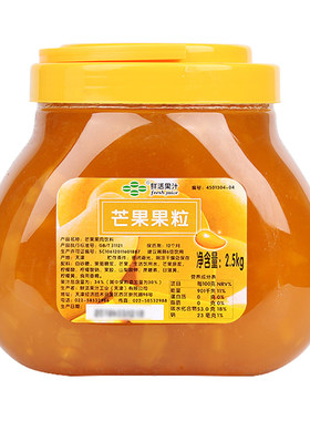【大颗果粒鲜活芒果酱2.5kg商用