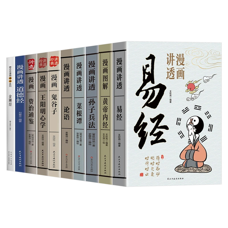 国学十典全套10册原文白话文