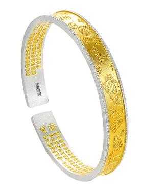 足银999金色吉言心经手镯