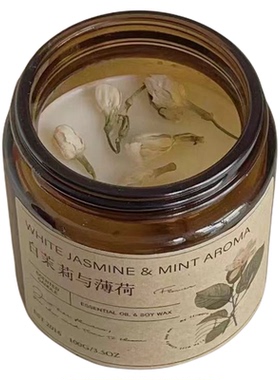 花植香薰蜡烛助眠高级香薰