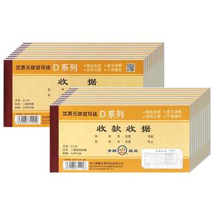 青联三联收据两联收款收据二联单财务专用无碳复写收剧单多栏单栏带复写2联手写二连三连现金收据本单据本3联