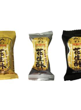原味椒盐四川花生酥糖宋世成酥糖