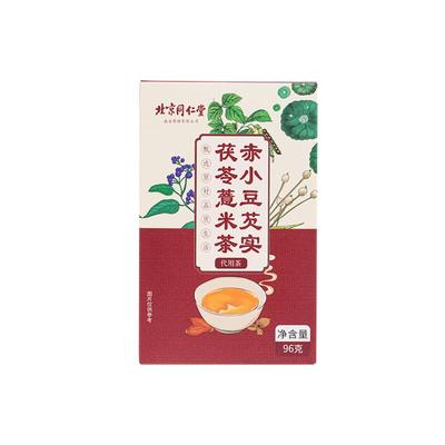 【真材实料】北京同仁堂祛湿茶