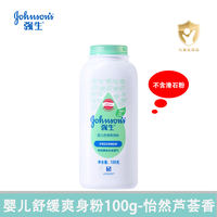 Johnson's Baby Talcum Powder, Baby heat rash Powder, Children's Soothing Powder, Sweat-absorbing Dry Corn Flour, Adult male and female moisture-absorbing thumbnail 2