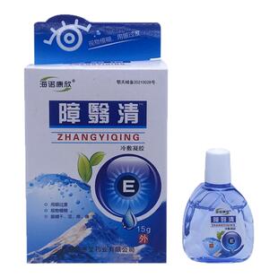 仁康障翳清 障医消 障医清眼液护眼液视物模糊眼外用海诺康欣包邮