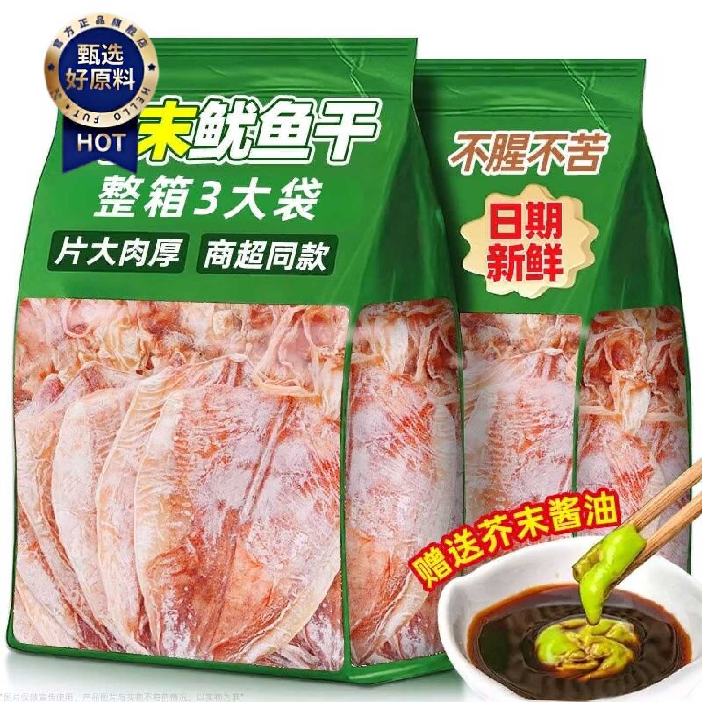 手撕烧烤鱿鱼干即食手撕芥末碳烤鱿鱼休闲北海鱿鱼零食小吃尤鱼干