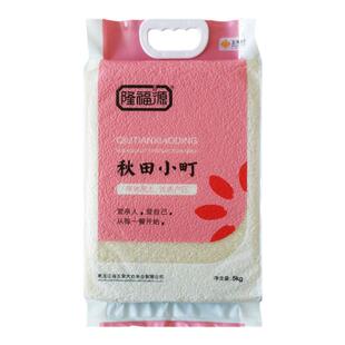 隆福源五常大米粳米东北大米5KG单层食用2025年新米