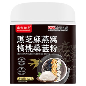 黑芝麻燕窝核桃桑葚粉黑芝麻糊粉
