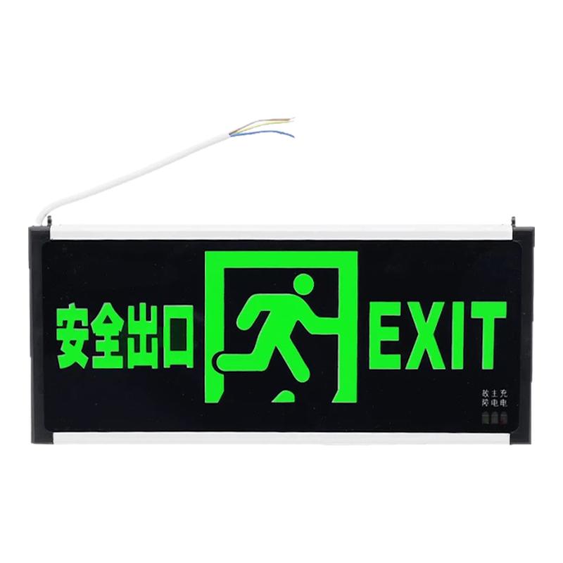 消防安全出口应急指示灯led接电消防逃生标志灯楼层紧急疏散通道
