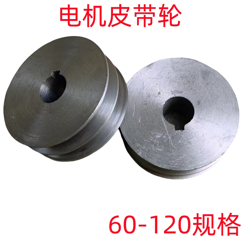 皮带轮2槽 双槽两槽A型B型大小电机轮皮带盘铸铁实心两面平60-120