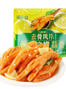 百草味无骨鸡爪双重柠檬蒜香去骨脱骨凤爪75g即食休闲零食