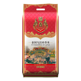 泰皇泰国乌汶府茉莉香米10KG泰国大米原粮进口长粒香20斤泰国香米