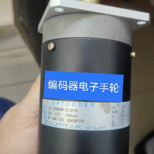 议价现货全新LF-200BM-C12FA编码器SUMTAK光电通用代用