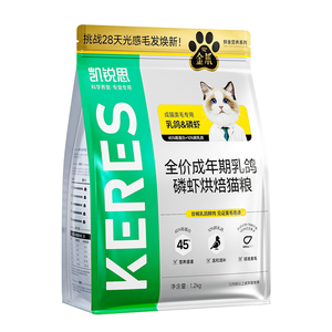 凯锐思金爪猫粮低温烘焙成年期专用鲜鸡肉乳鸽磷虾光感美毛后生元