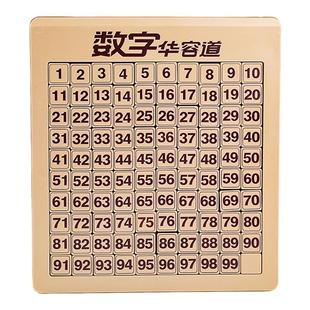 磁力版一数字华容道滑动拼图三国九宫格数独儿童益智玩具磁性游戏