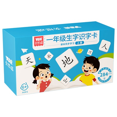 一年级识字卡【天猫热卖榜第一】