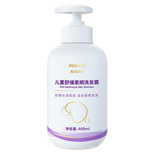 新品屈臣氏飞利浦新安怡儿童舒缓柔顺洗发露400ml润肤沐浴露400ml