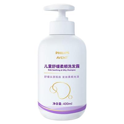 新品屈臣氏飞利浦新安怡儿童舒缓柔顺洗发露400ml润肤沐浴露400ml
