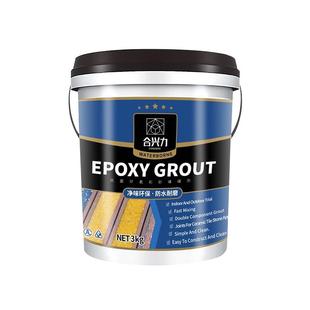 合兴力水性环氧彩砂美缝剂家用瓷砖地砖专用卫生间防水哑光填缝剂