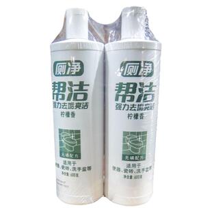 帮洁洁厕灵马桶清洁剂尿垢清香型家用实惠装洁厕剂除菌洁厕液去污