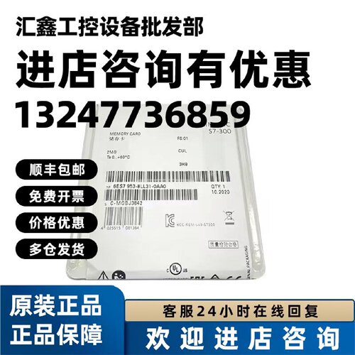 议价西门子S7-300内存卡6ES7953-8LL31/8LJ31/8LM31/8LP31/8LG31-