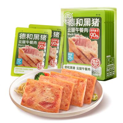 德和黑猪午餐肉独立包装火锅涮肉