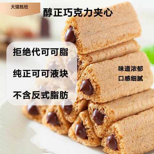 熔岩三角酥巧克力夹心饼干网红零食休闲即食小吃整箱便宜