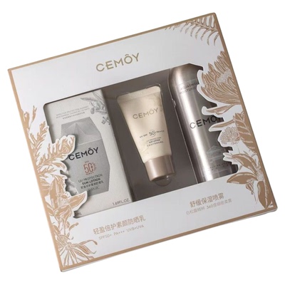 CEMOYSPF50+素颜防晒三件套