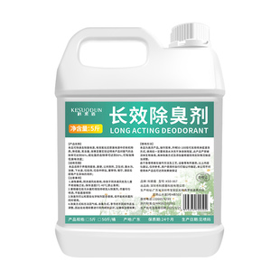 养殖场除臭剂化粪池微生物分解垃圾农村旱厕所除臭猪场氨气去味剂
