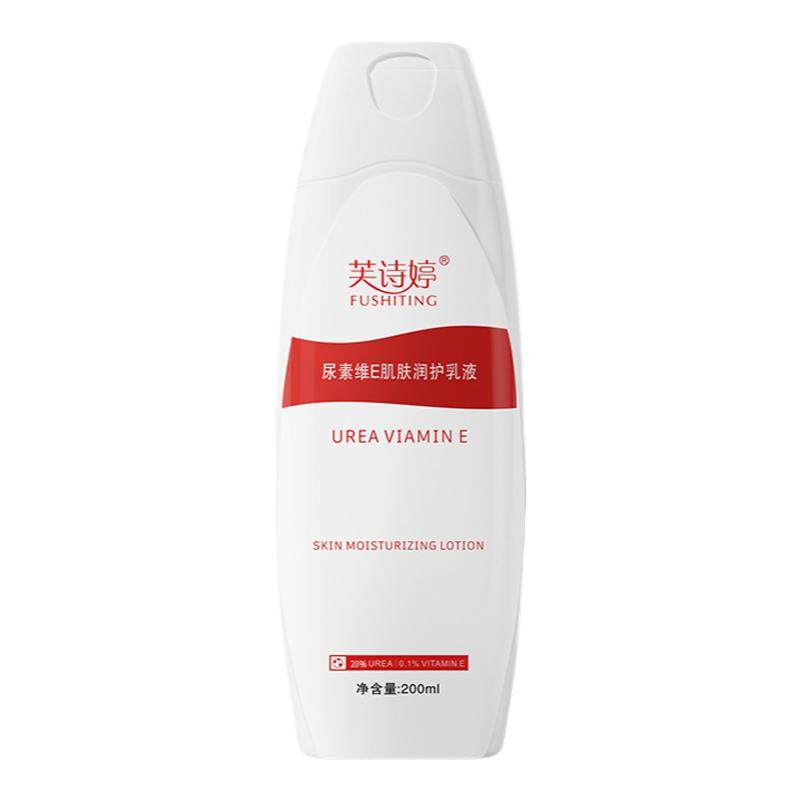正品芙诗婷20%尿素身体乳维e乳液护手霜改善鸡皮肤补水保湿防干裂