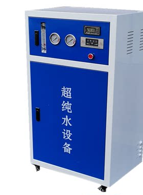 生化仪口腔牙科超纯水机大流量