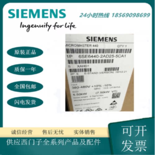 议价6SE6440-2AD25-5CA1 西门子MM440变频器 5.5KW 带滤波器 380-