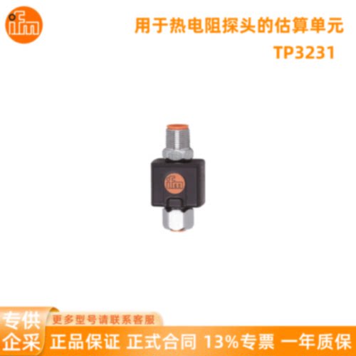 议价IFM易福门 温度传感器 TP3231 TN2511 TN7511 TR2439 TR7439