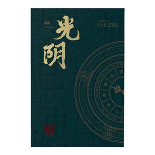 大益普洱茶光阴普洱生茶砖茶250g礼盒2101批次正品官方旗舰店