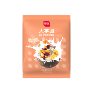 展艺芋圆500g 鲜芋仙成品小丸子无手工添加奶茶店纯烧仙草专用的