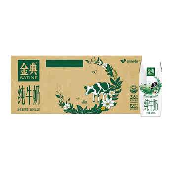 【下拉享优惠】臻选伊利金典纯牛奶250ml*24盒整箱环保装5月实付75.4元到手包邮