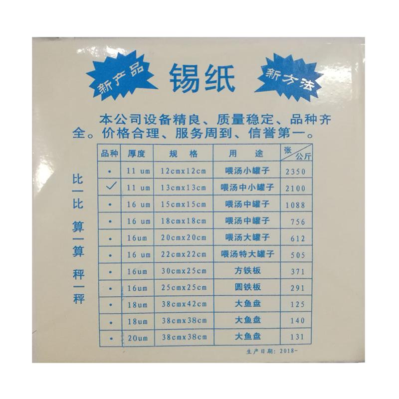 瓦罐汤锡纸南昌瓦罐煨汤专用锡纸1000克正方形锡纸瓦罐汤封口锡纸