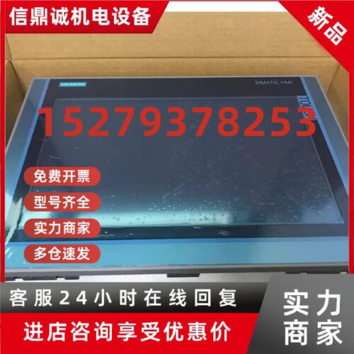 议价触摸屏6AV2124-0GC13/0QC13/0MC24/0QC24/0UC24-0AX0/1AX0/0B